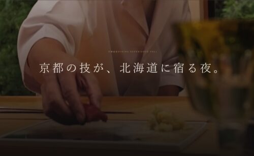 総料理長 小林正和より｜「正晴道堂」始動と特別イベント開催のご案内