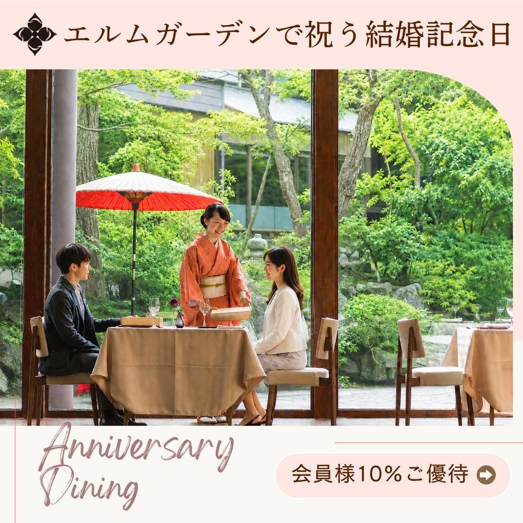 ７月に結婚式を挙げられたお二人へ