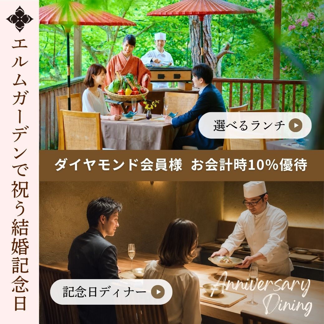 ８月に結婚式を挙げられたおふたりへ