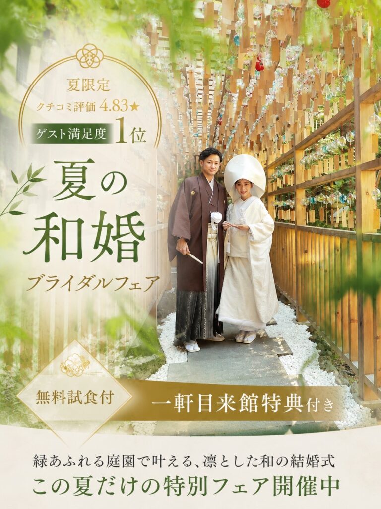 公式HP限定＊ベストレート保証相談会