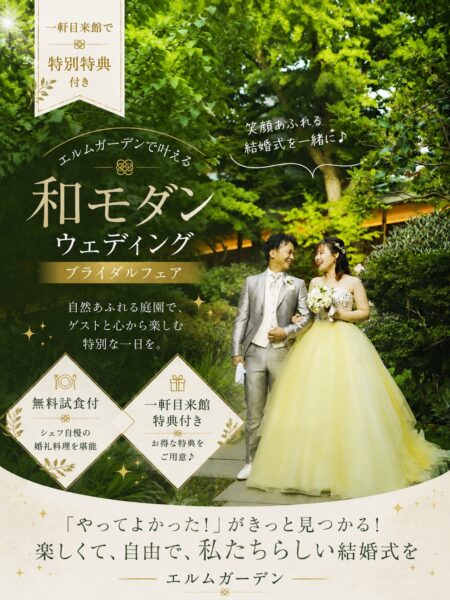 公式HP限定＊ベストレート保証相談会